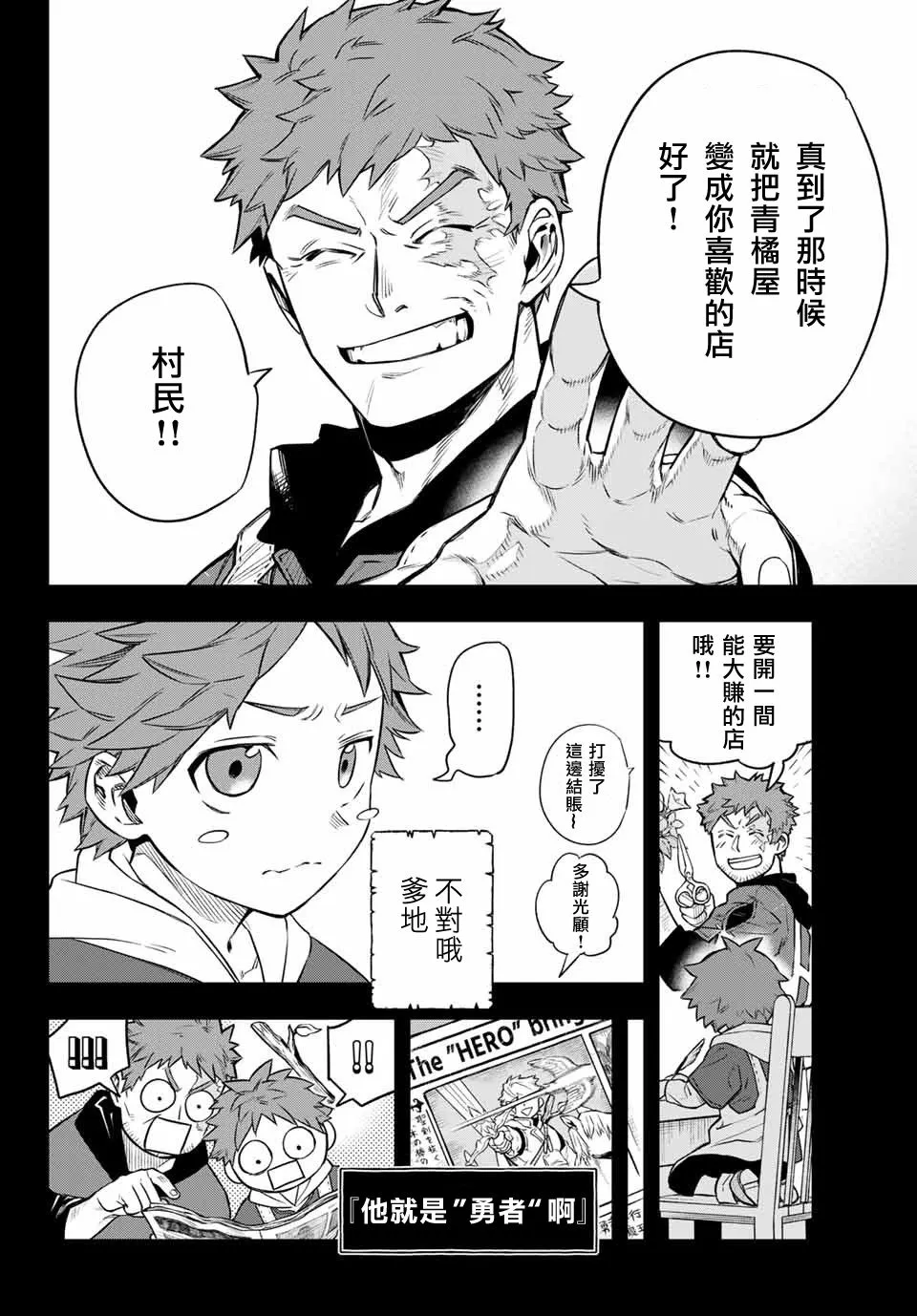 第01话 第28页