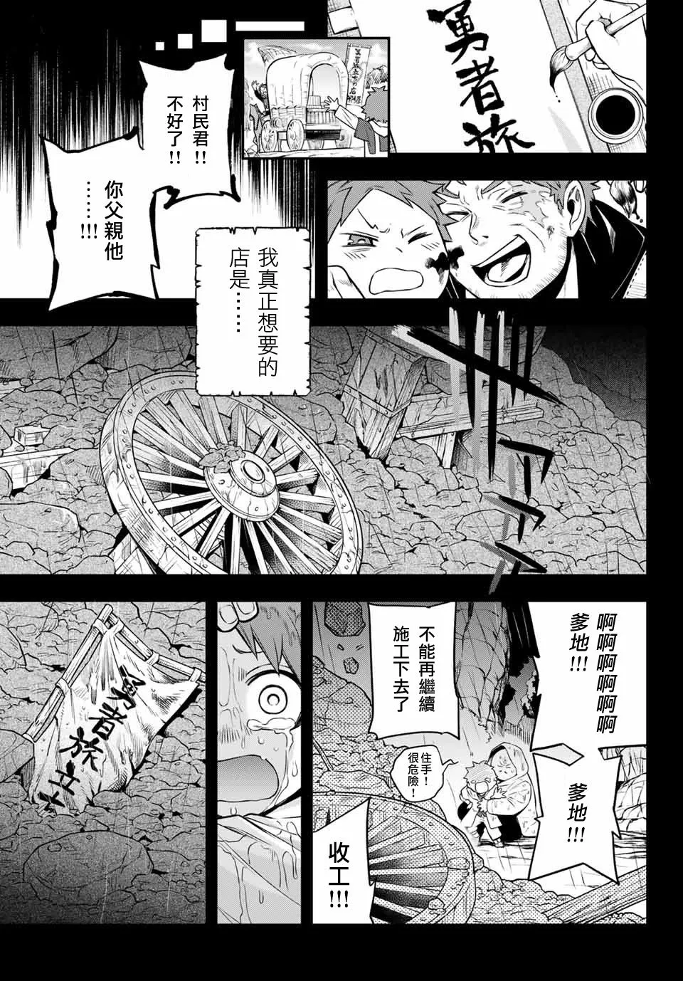 第01话 第29页
