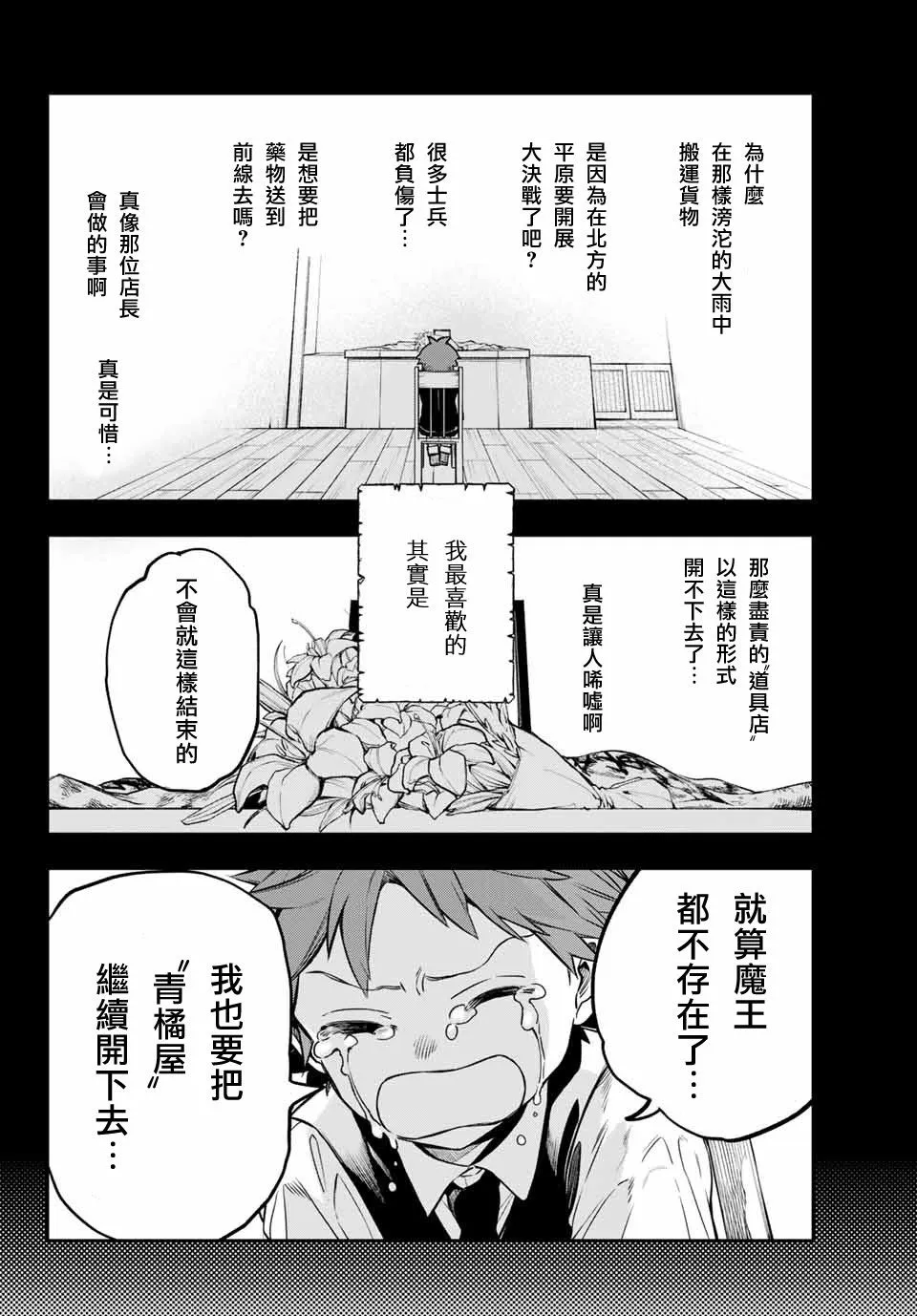 第01话 第30页