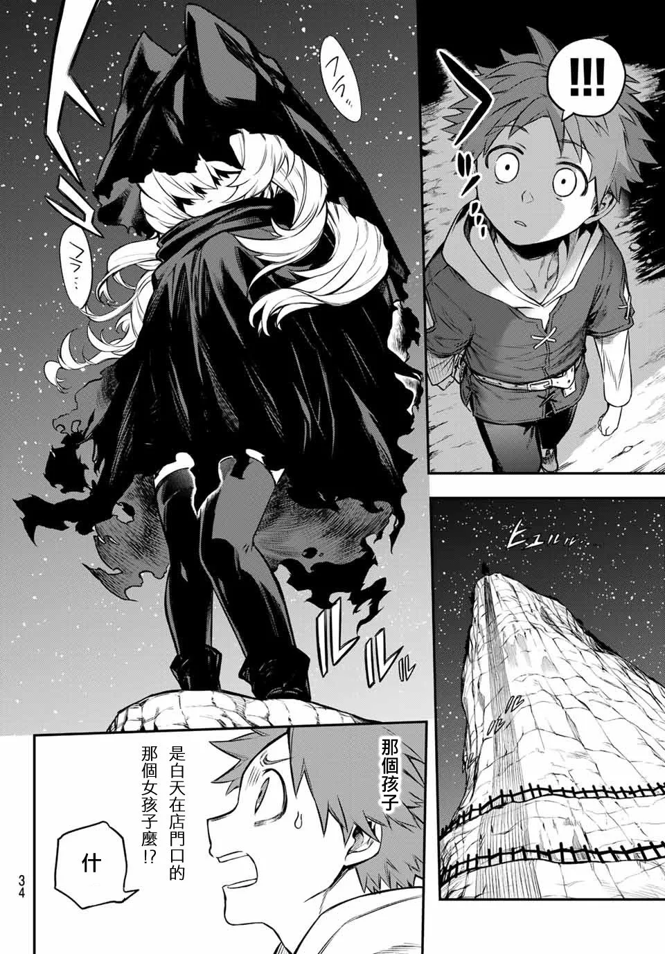 第01话 第32页