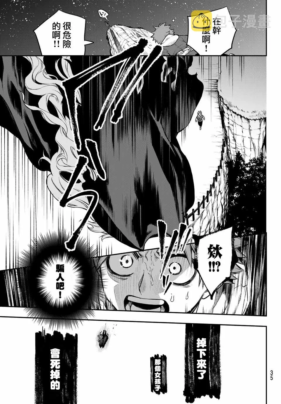第01话 第33页