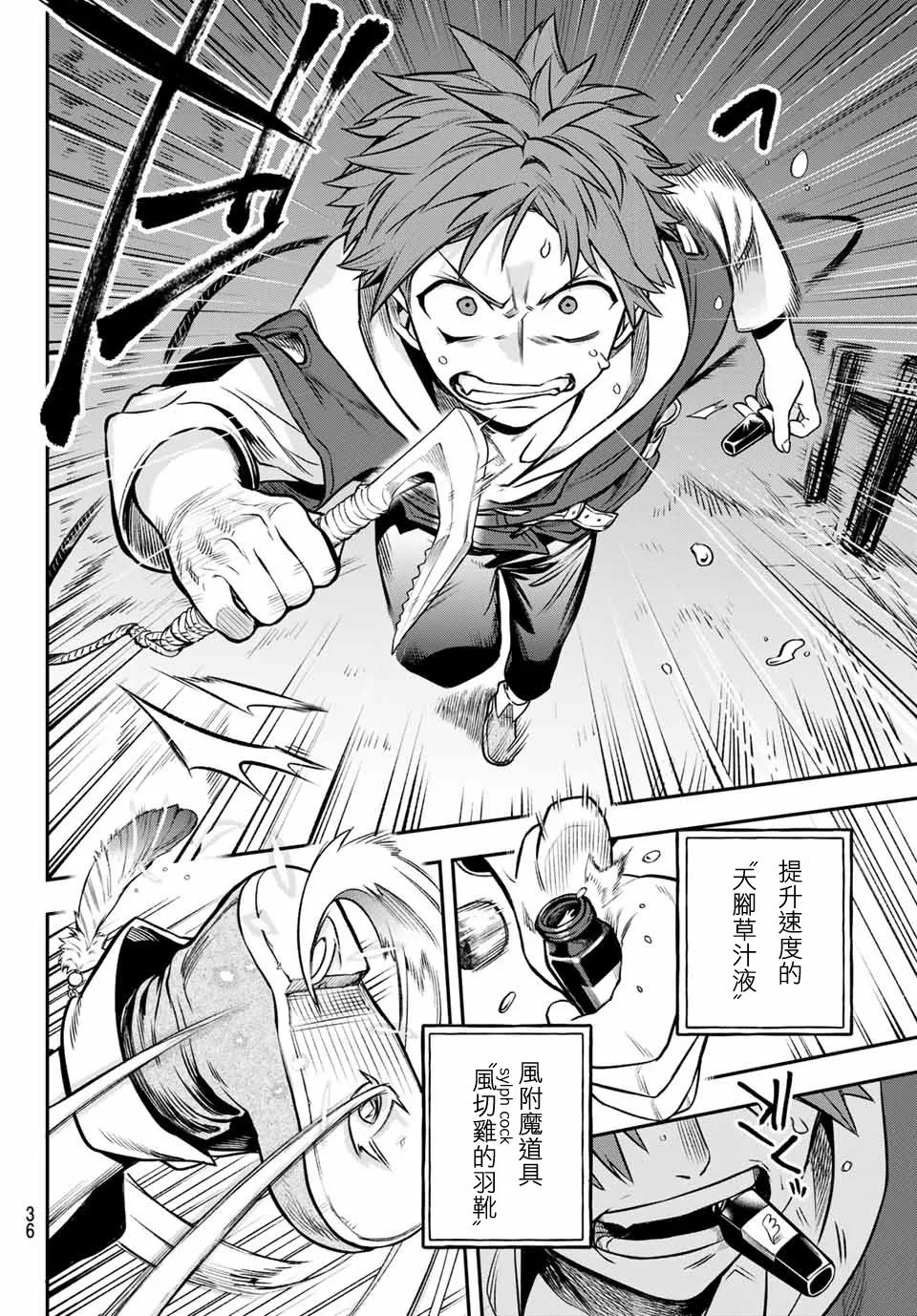 第01话 第34页