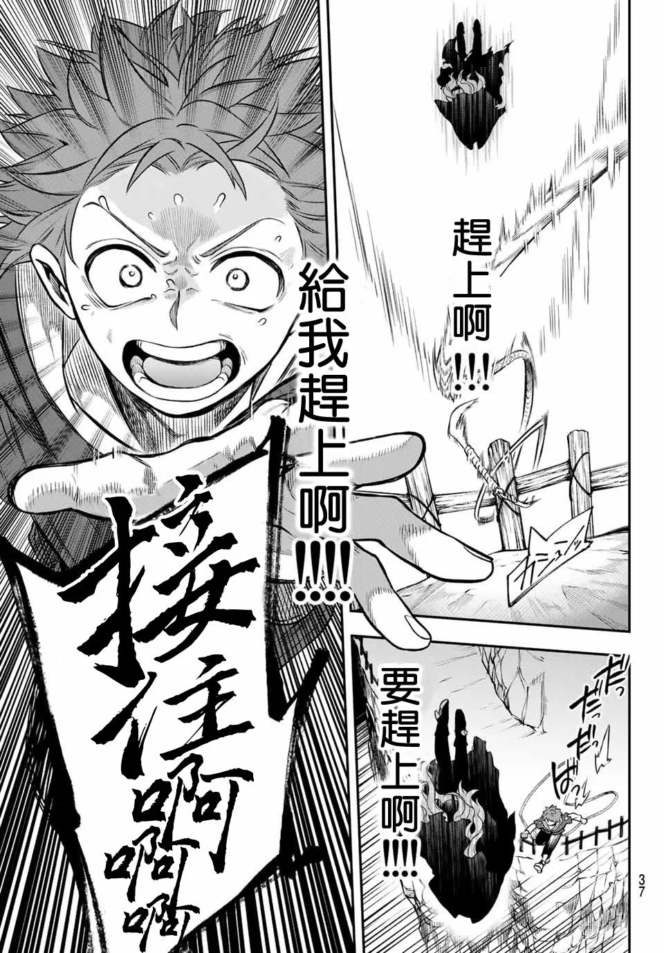 第01话 第35页