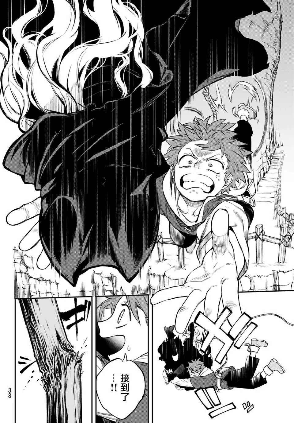第01话 第36页