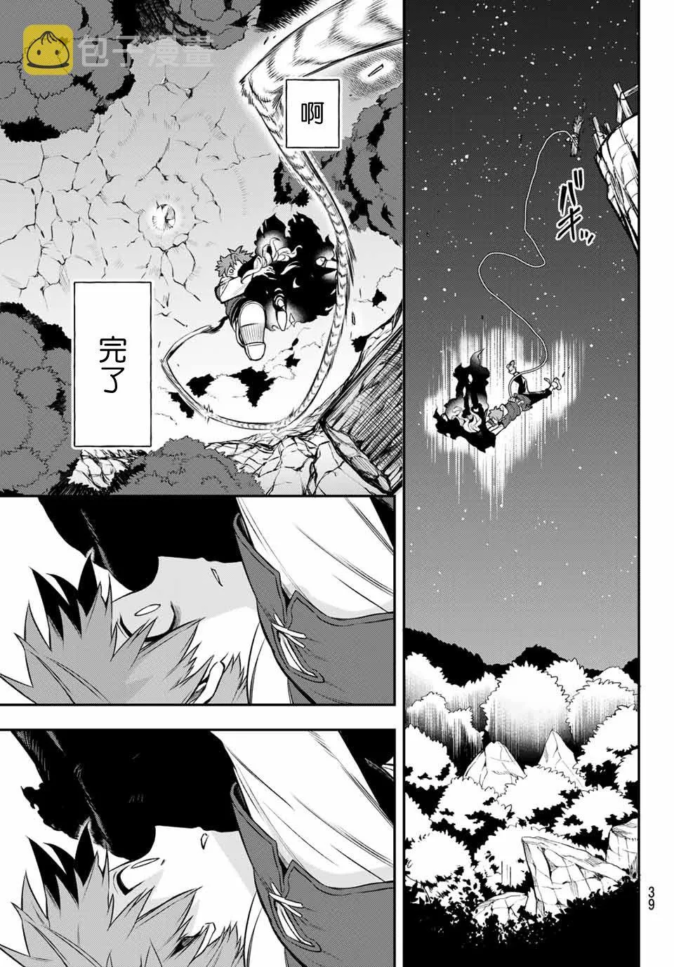第01话 第37页