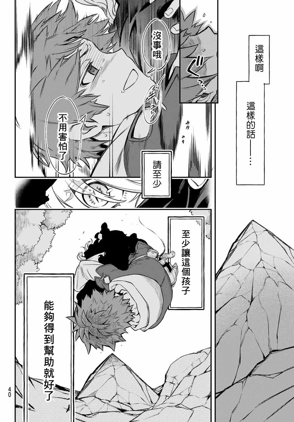 第01话 第38页
