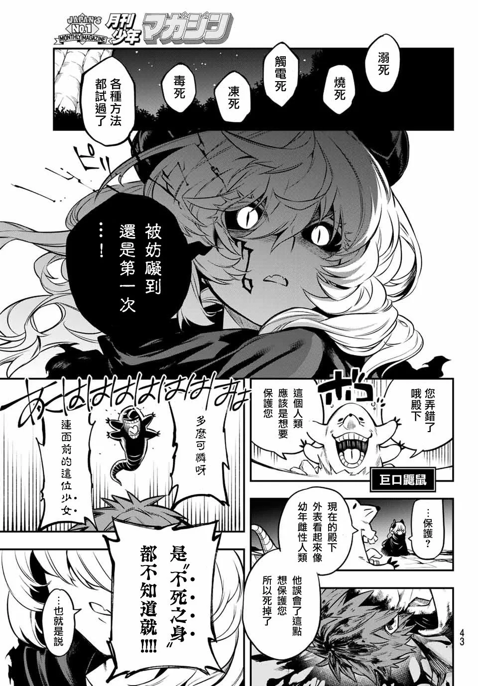 第01话 第41页