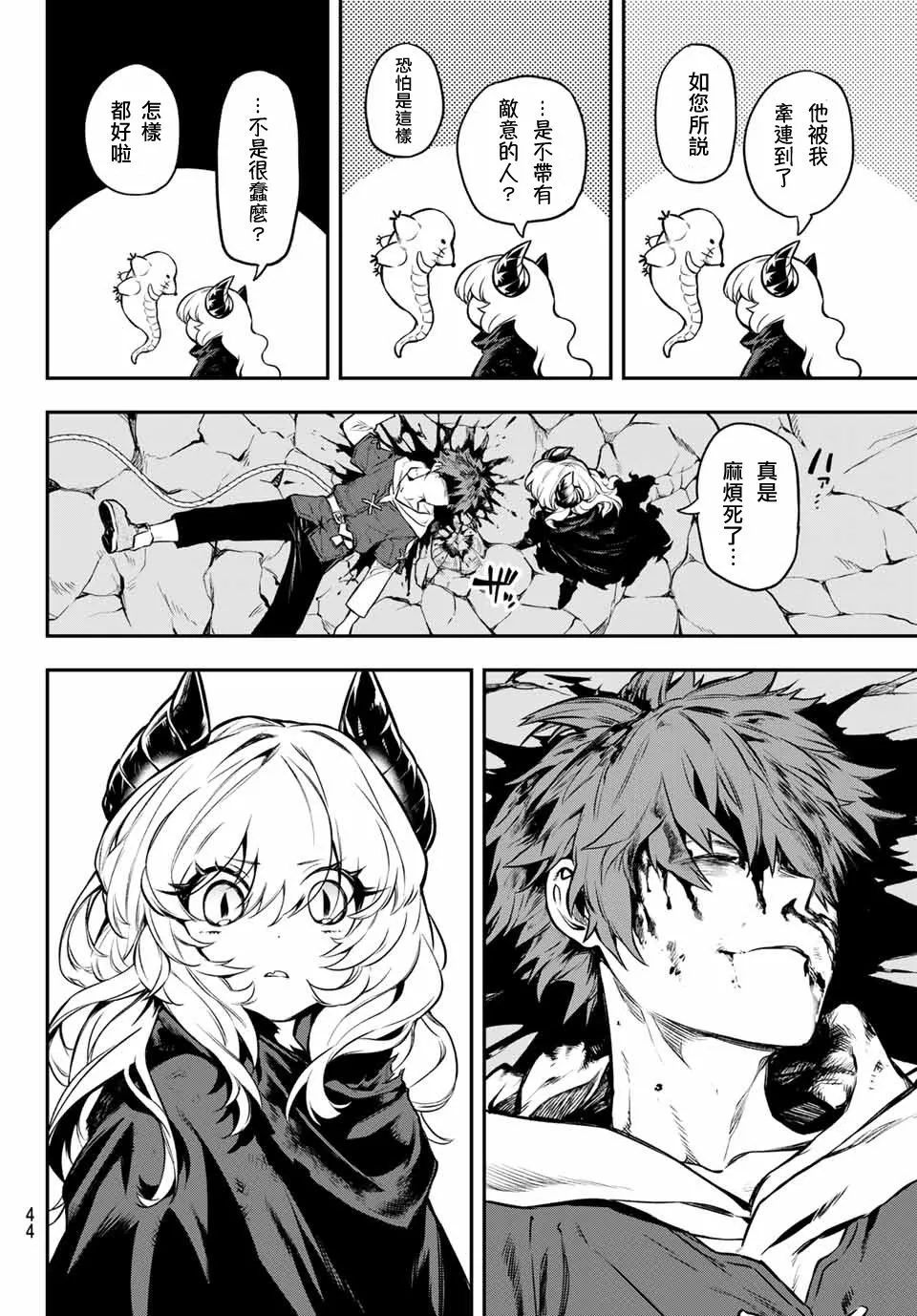 第01话 第42页