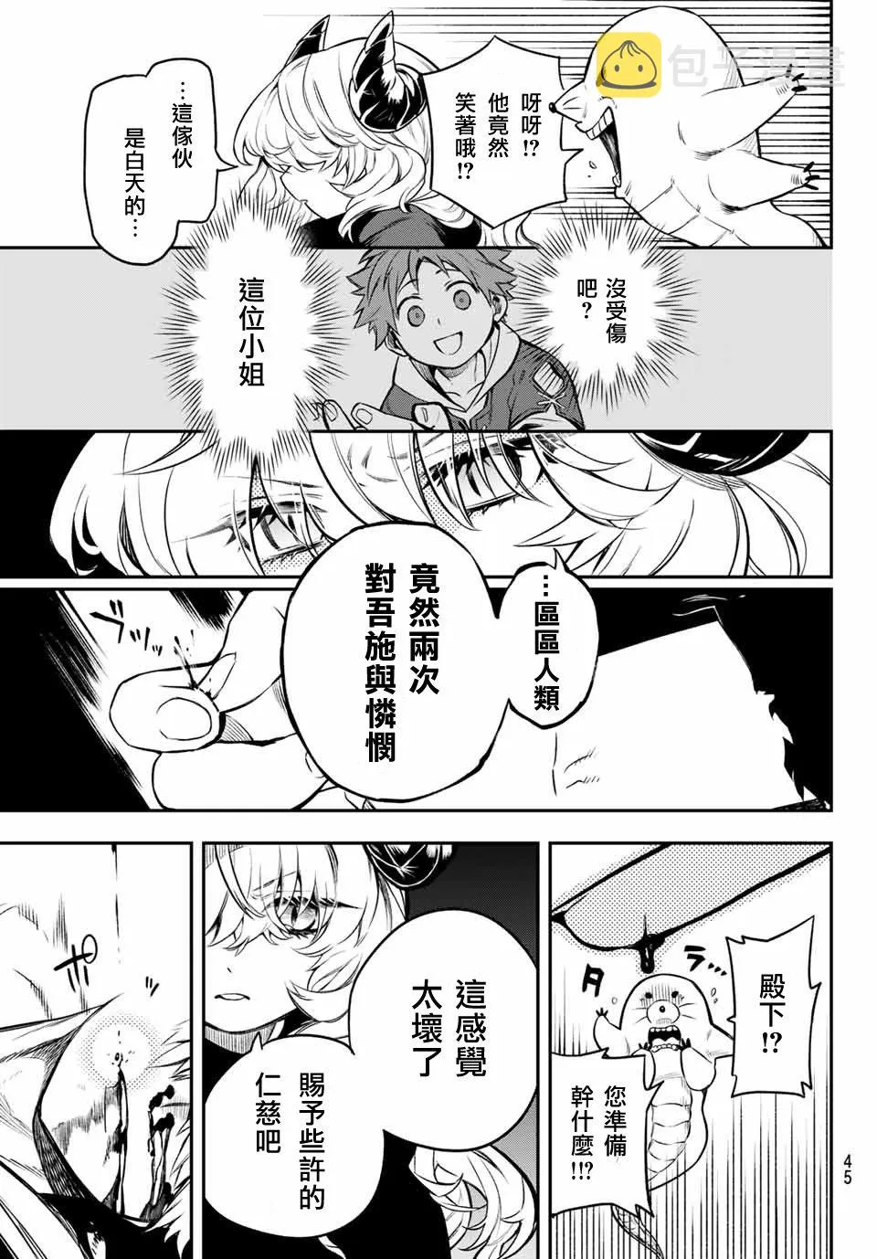 第01话 第43页