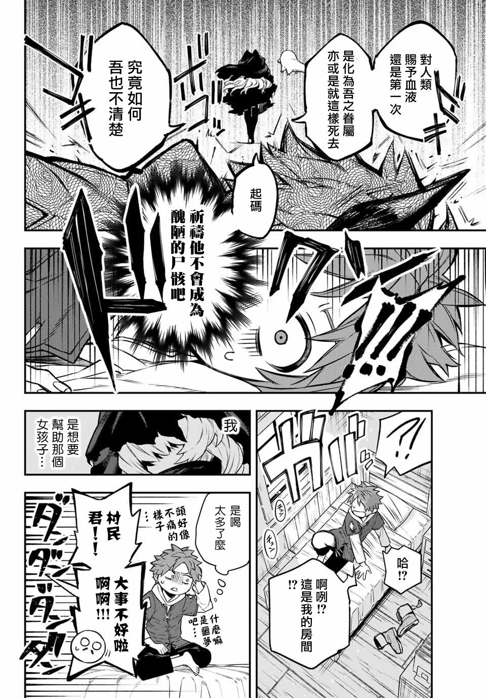 第01话 第44页
