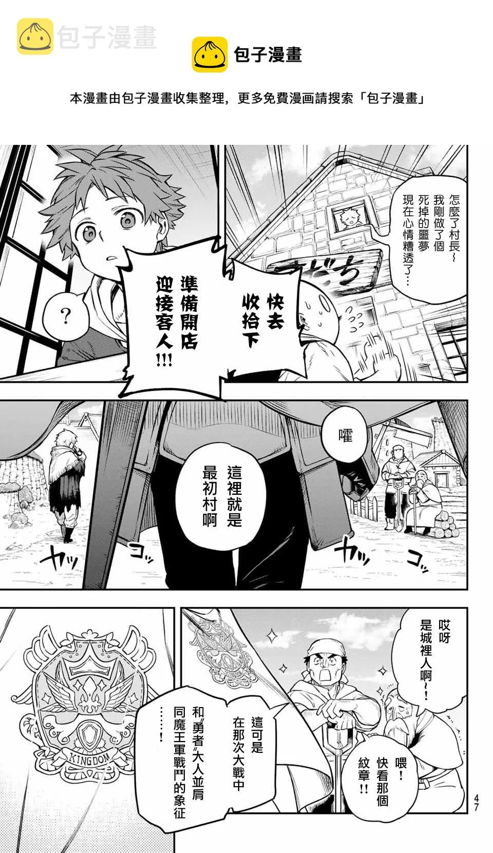 第01话 第45页