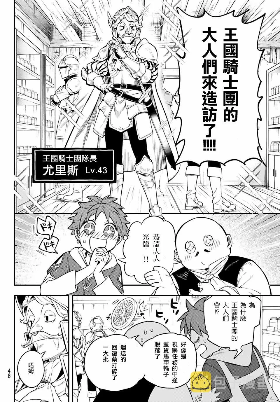第01话 第46页