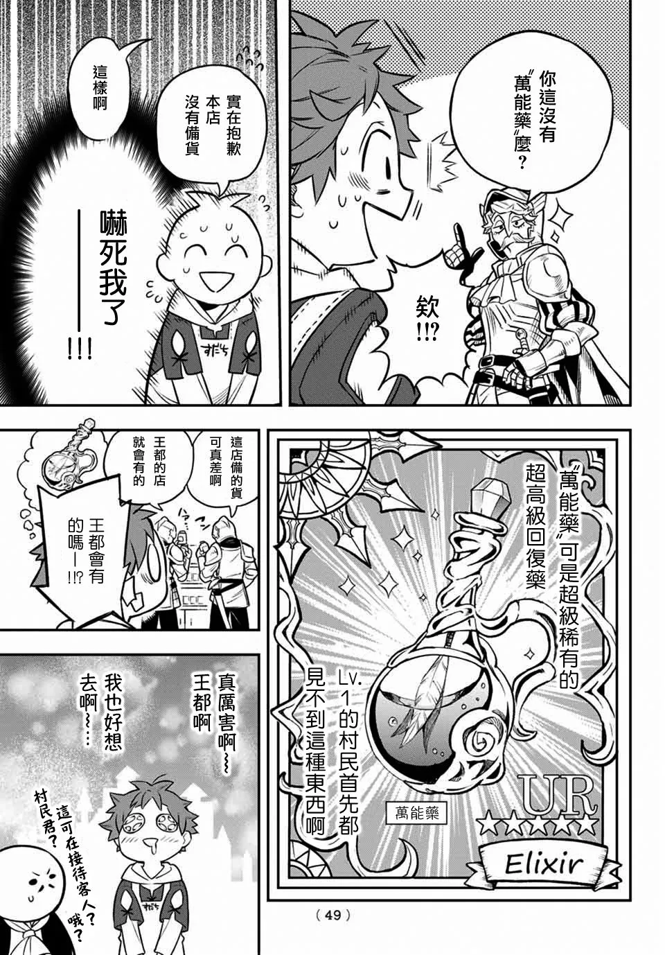第01话 第47页