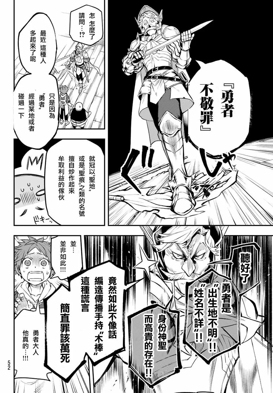 第01话 第50页