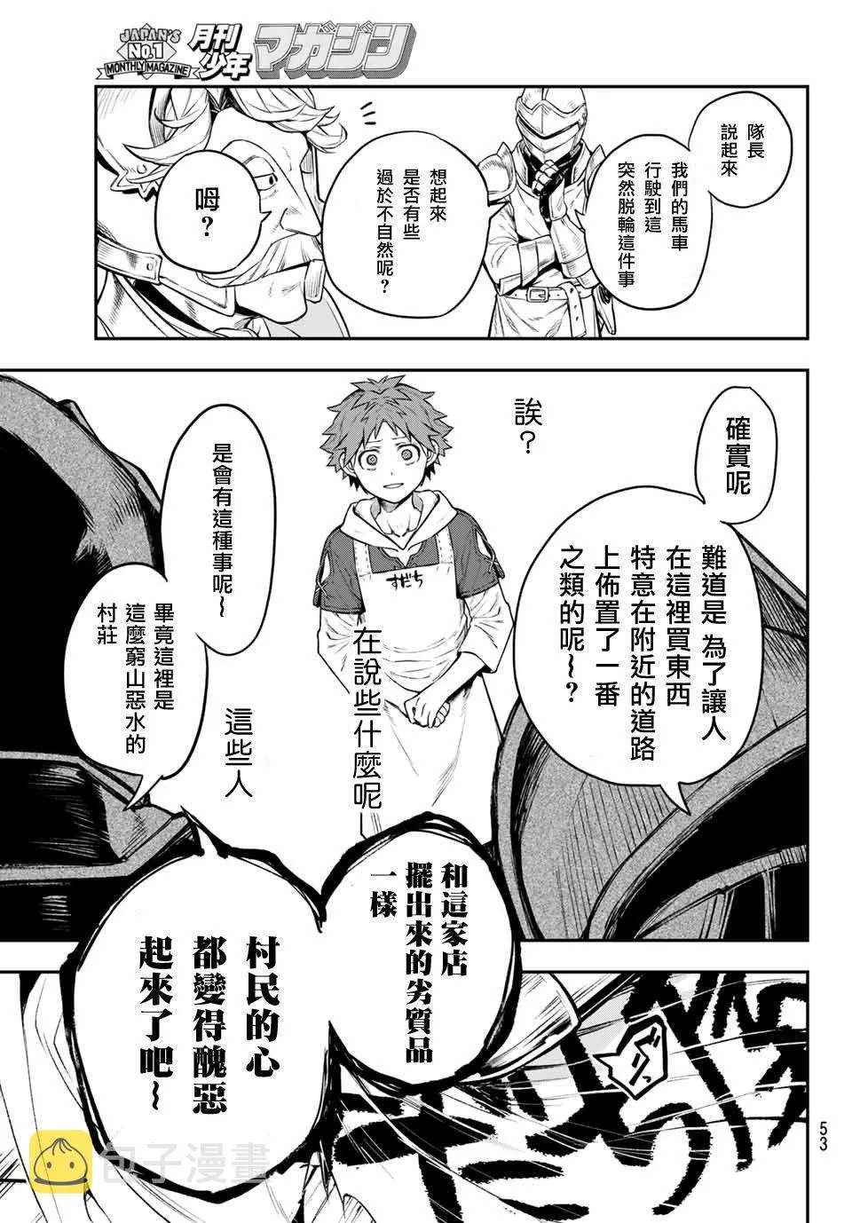 第01话 第51页