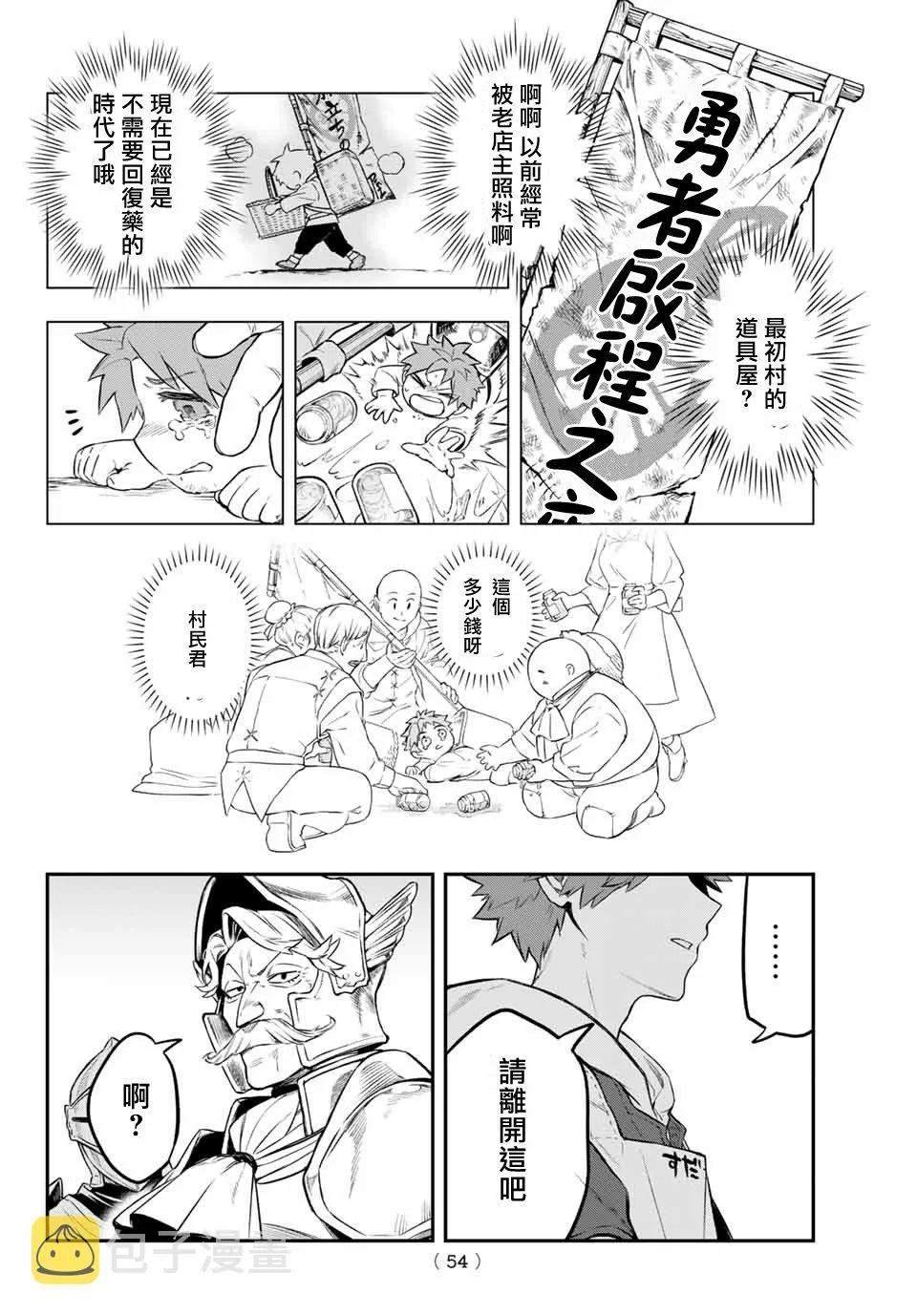 第01话 第52页
