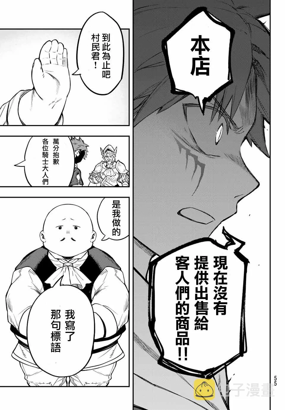 第01话 第53页