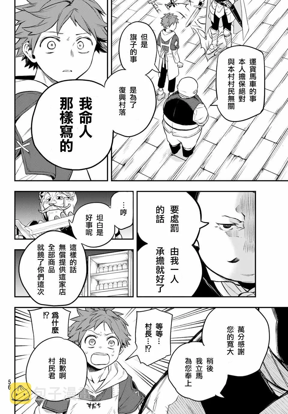 第01话 第54页