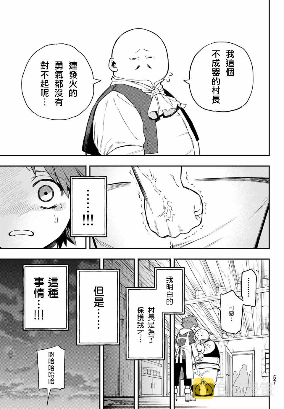 第01话 第55页
