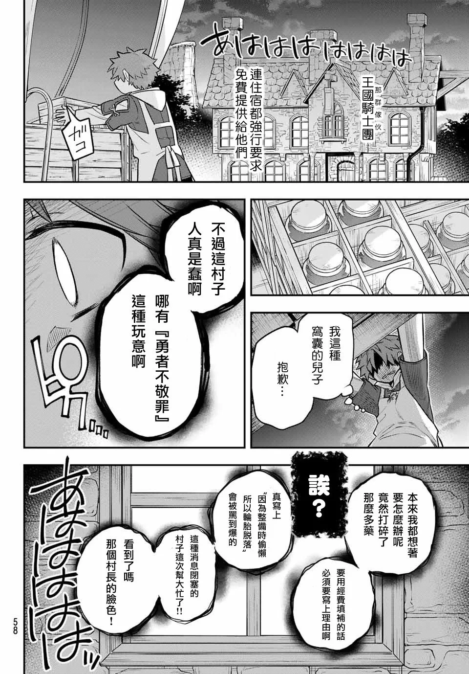第01话 第56页