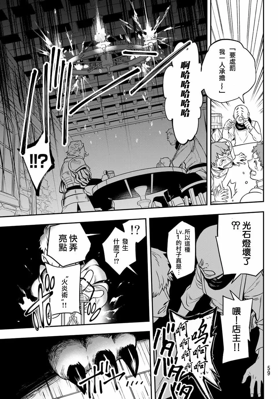 第01话 第57页