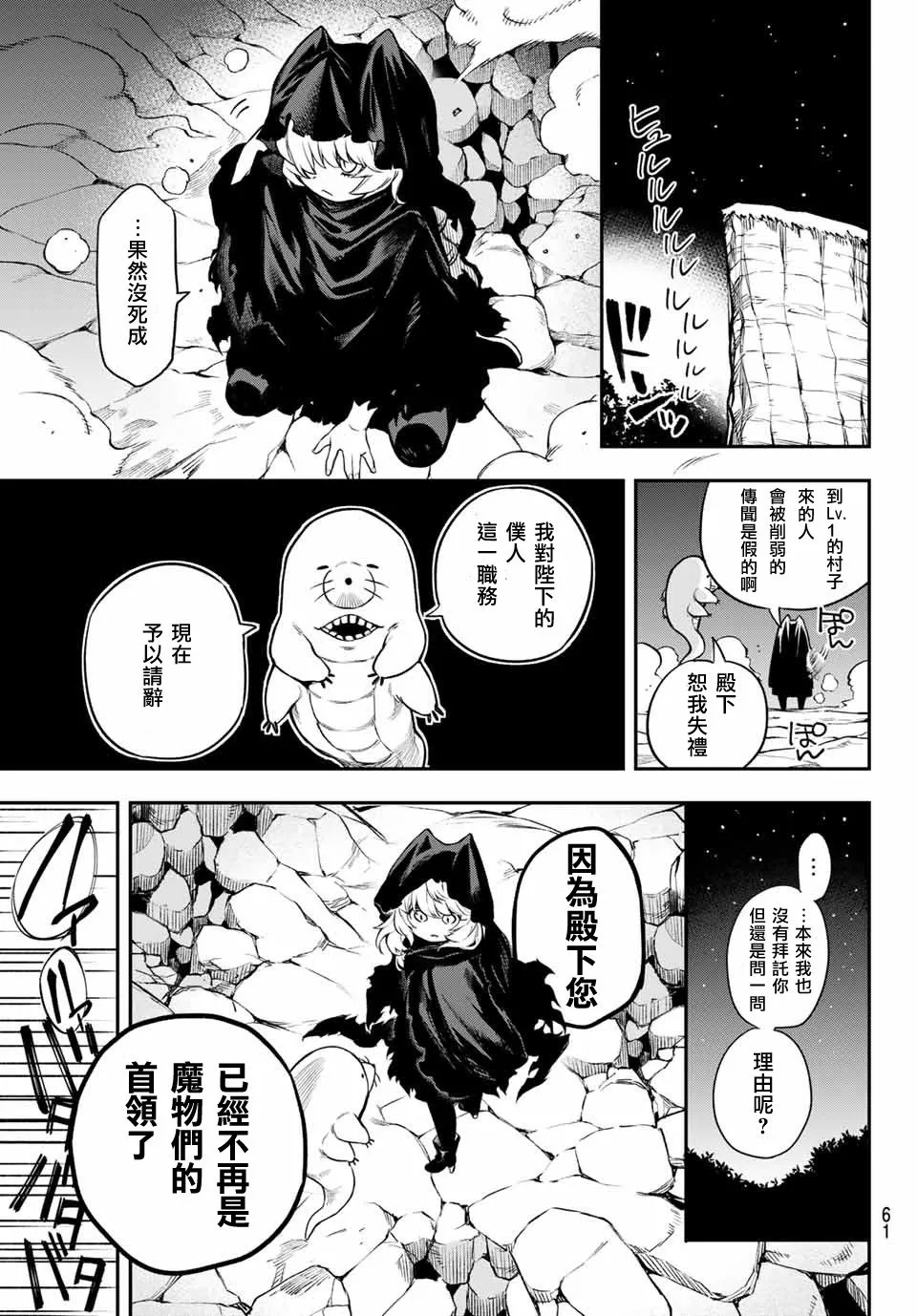 第01话 第59页