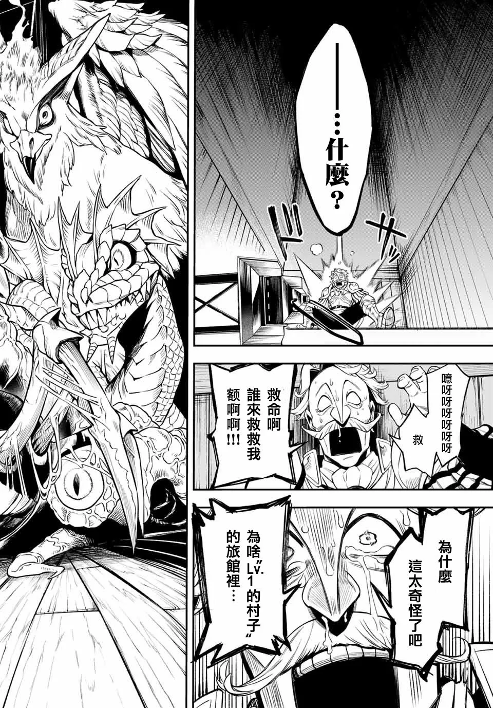 第01话 第60页