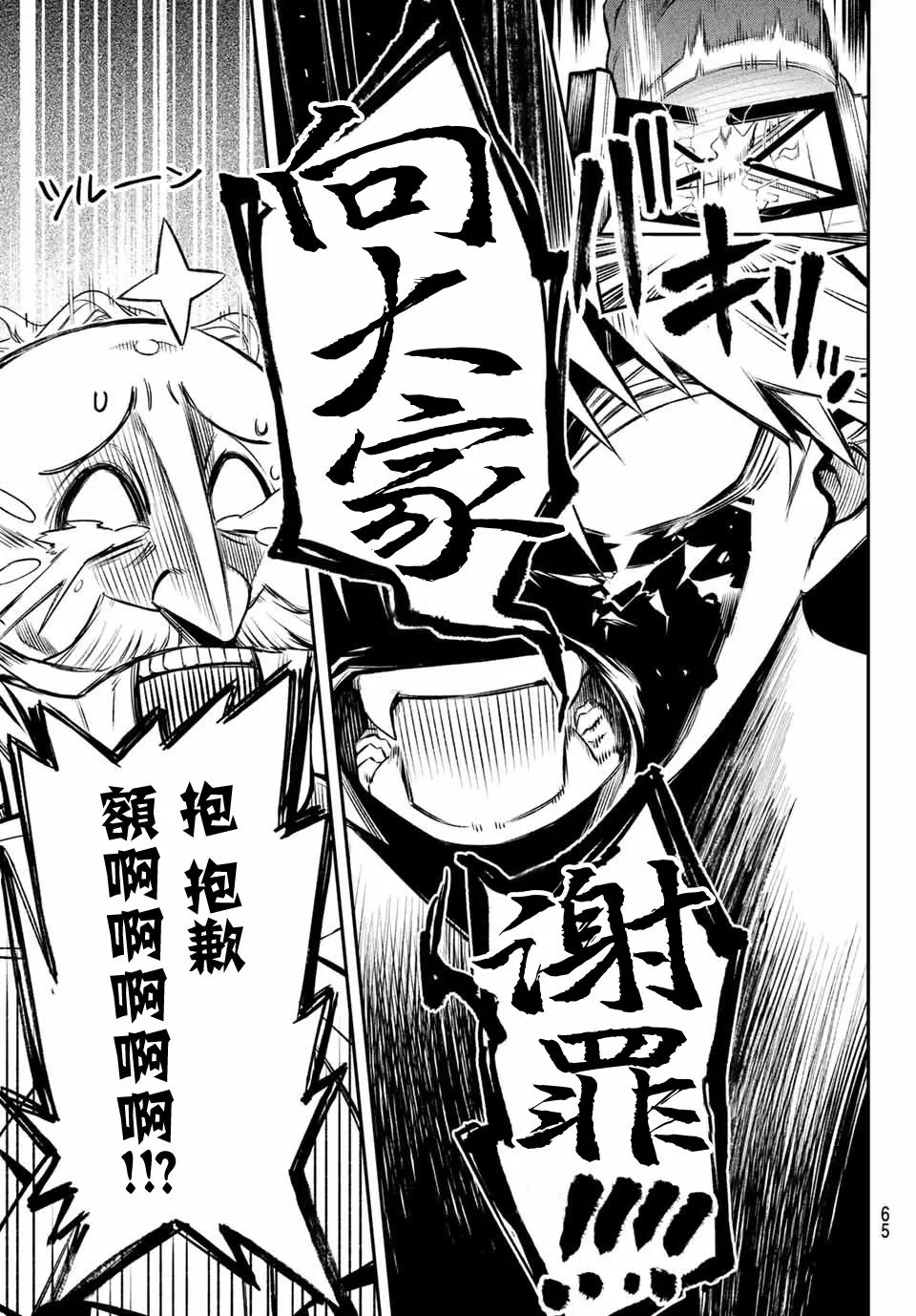 第01话 第63页