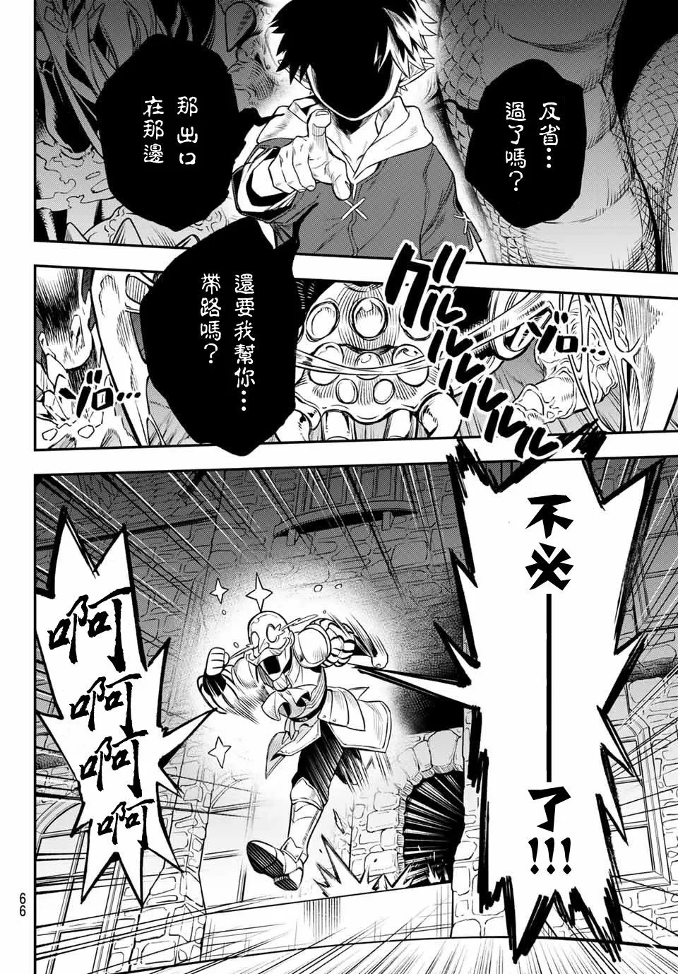 第01话 第64页