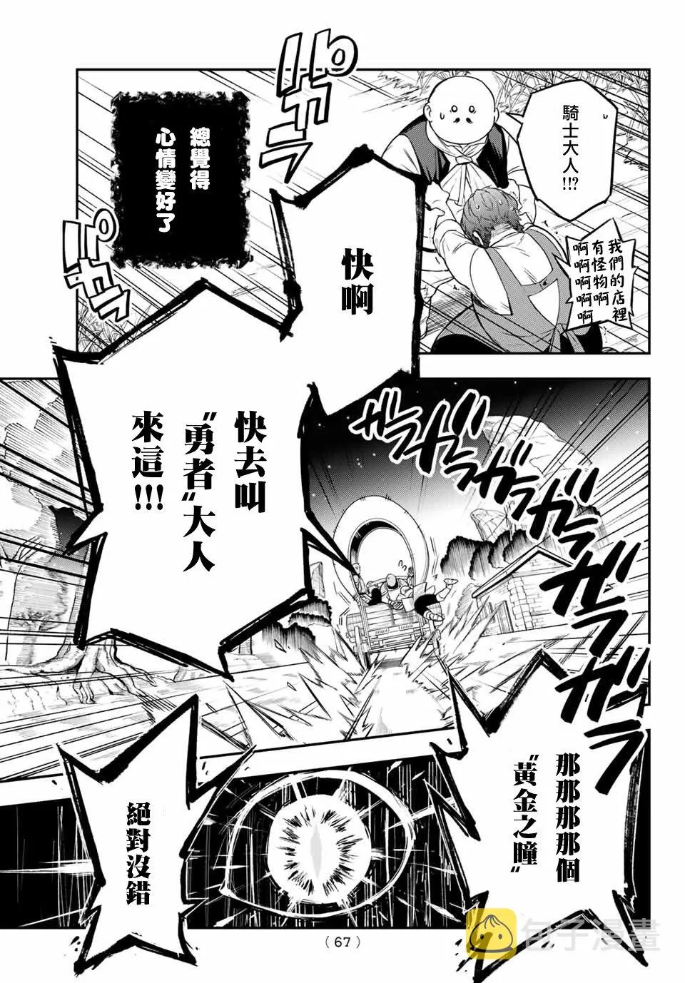 第01话 第65页