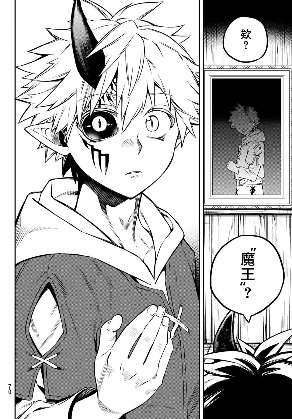 第01话 第68页