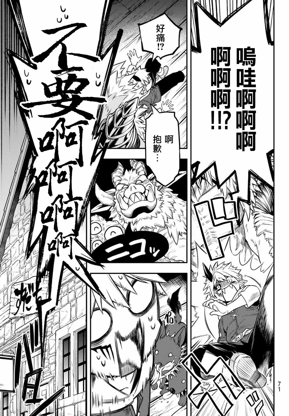 第01话 第69页