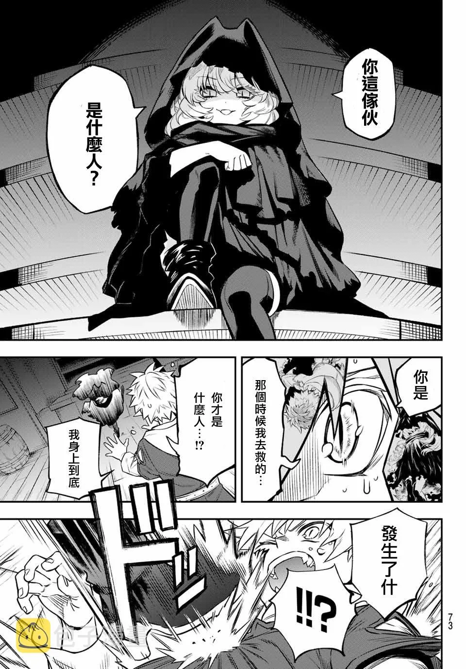 第01话 第71页