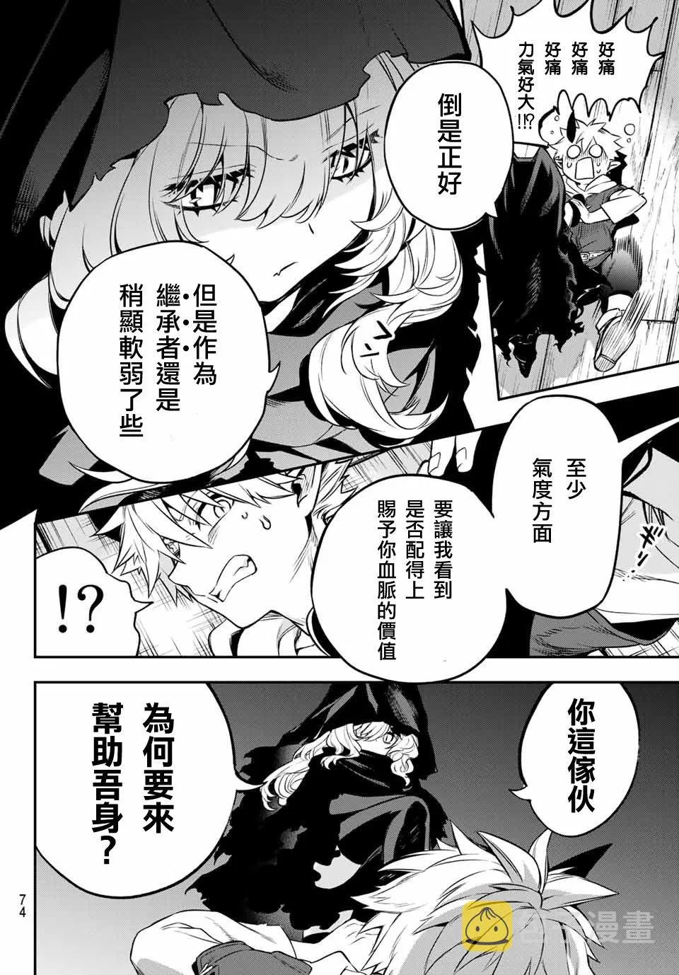 第01话 第72页