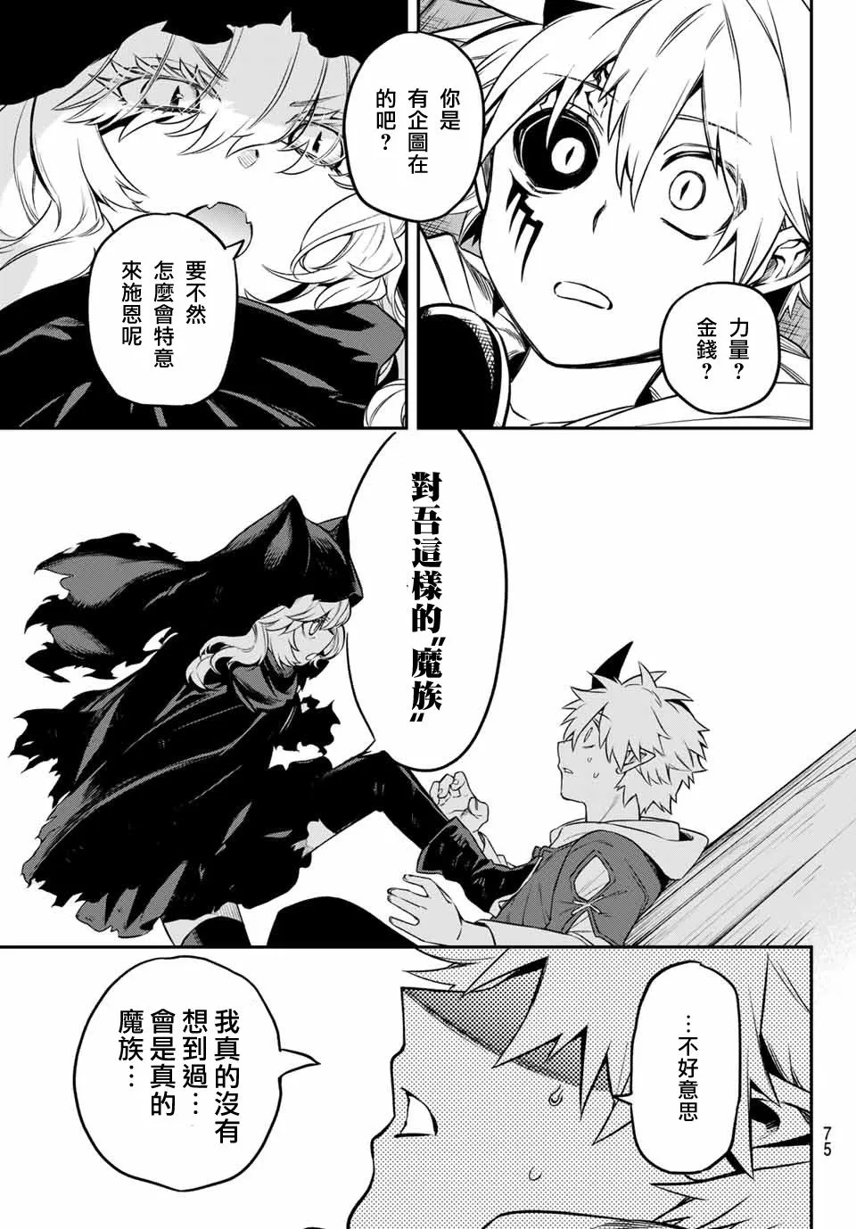 第01话 第73页