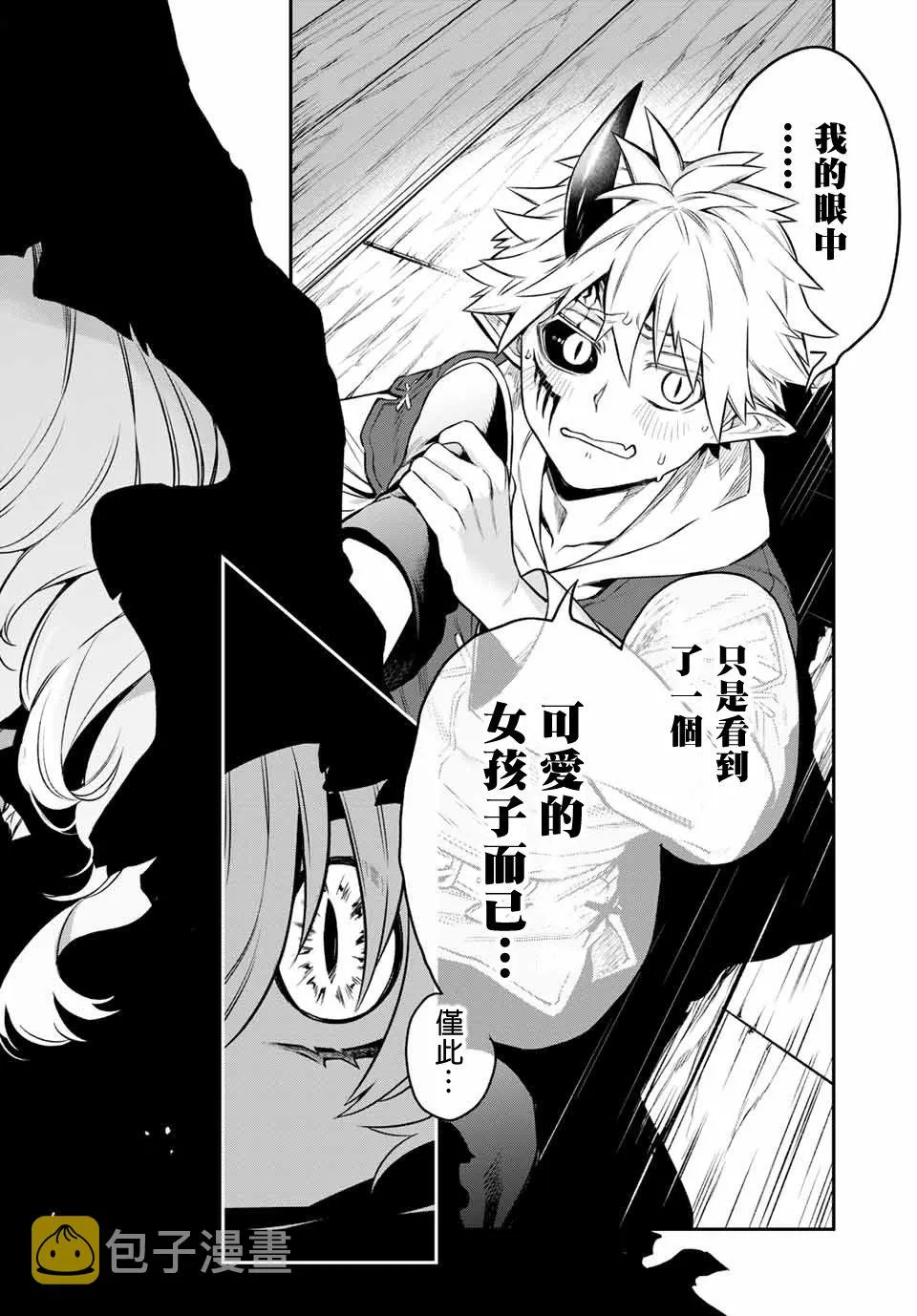 第01话 第74页