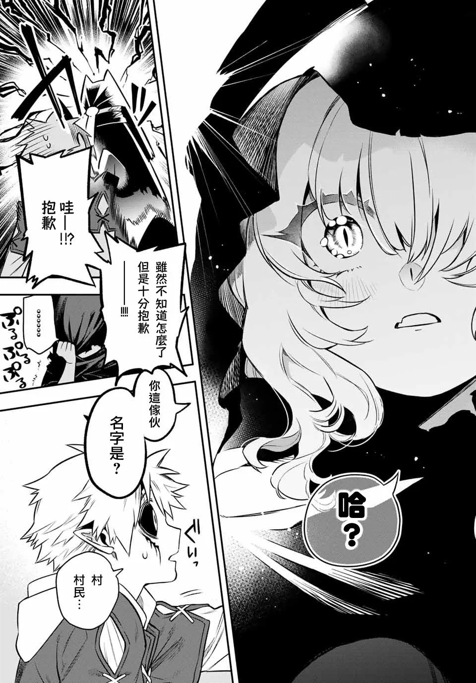 第01话 第75页