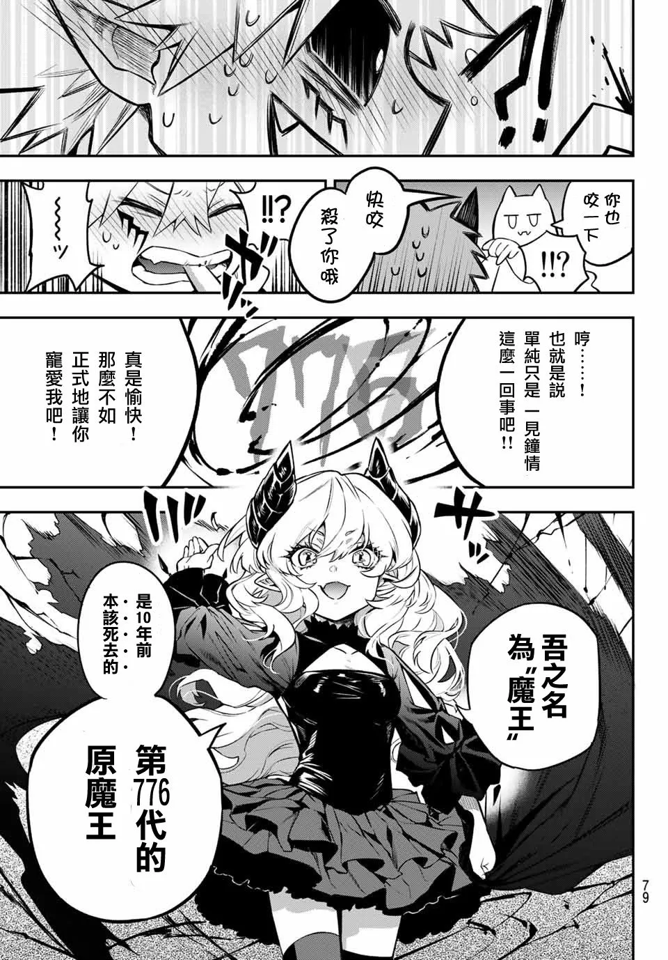 第01话 第77页