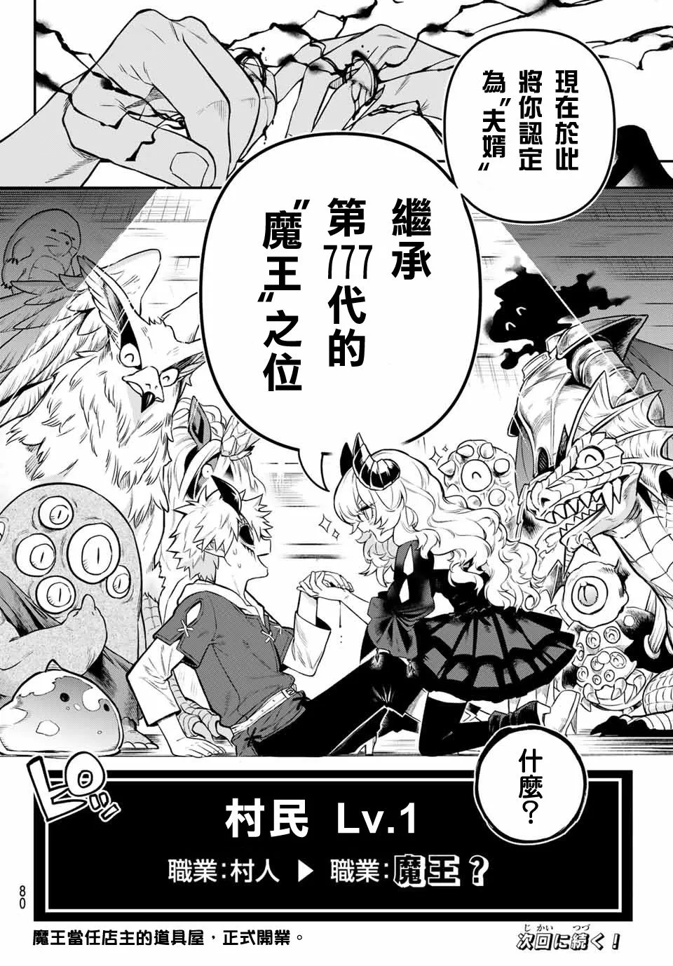 第01话 第78页