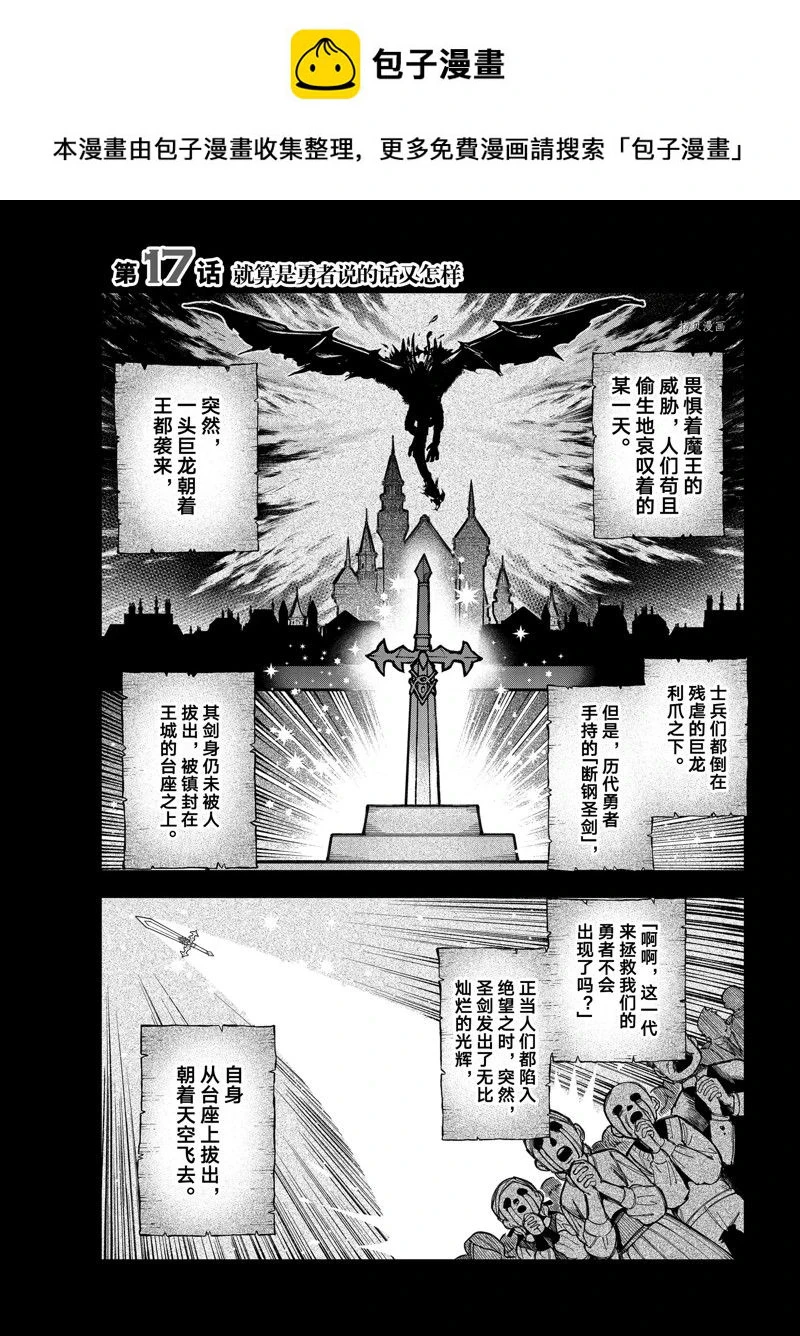 第17话 第1页
