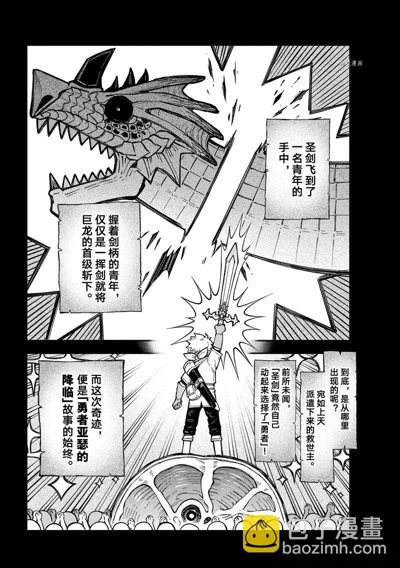 第17话 第2页
