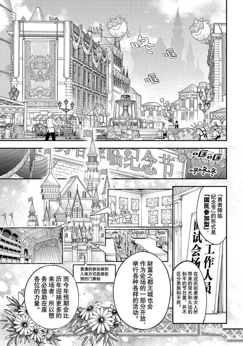 第17话 第3页