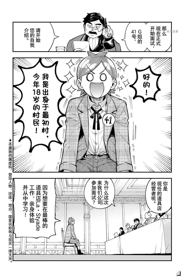 第17话 第4页
