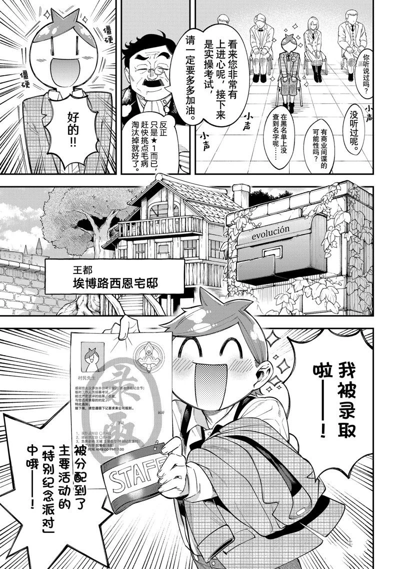 第17话 第5页