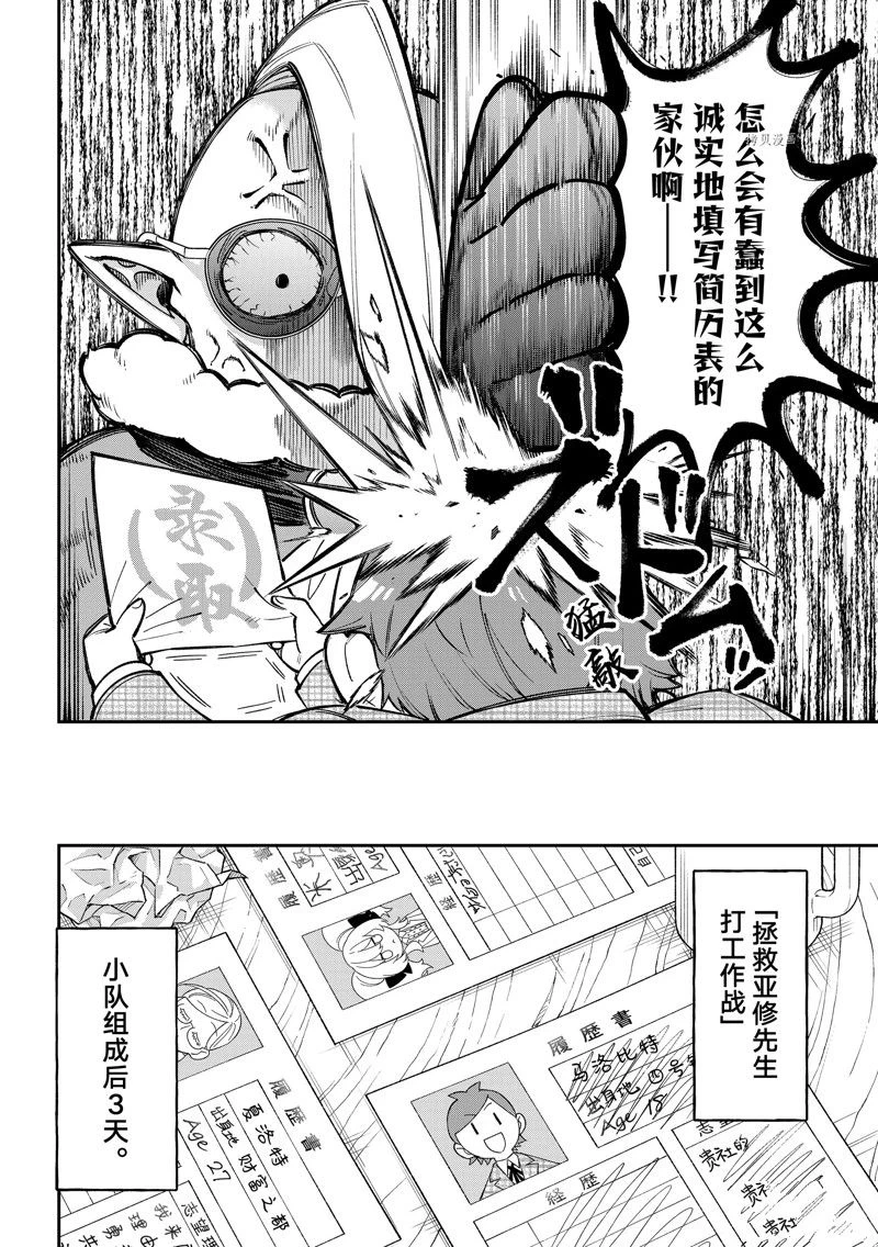 第17话 第6页