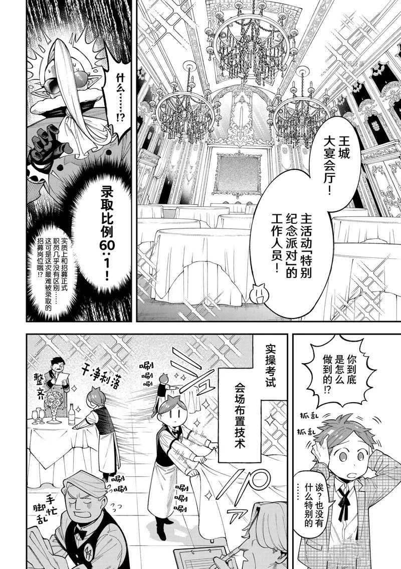 第17话 第8页