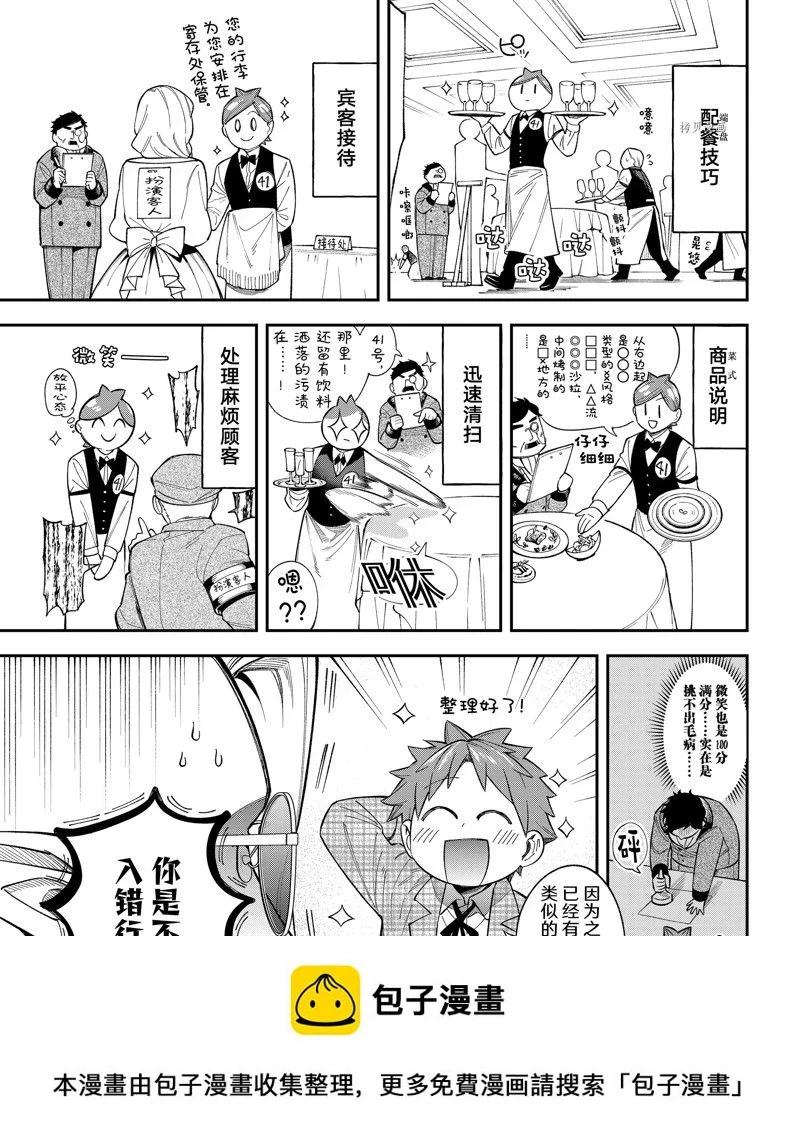 第17话 第9页