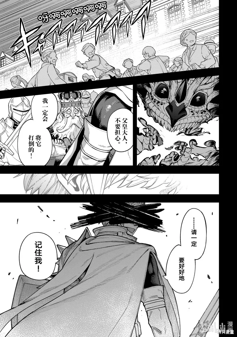 第18话 第1页