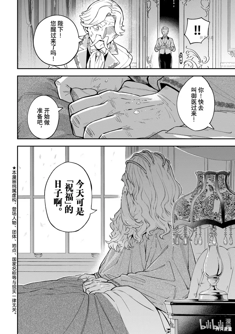 第18话 第2页