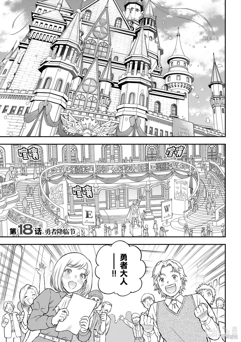 第18话 第3页